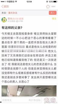 男子最新爆料事件,揭秘背后惊人真相